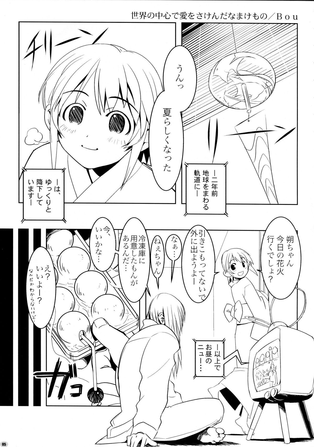 (C66) [After Chidaruma (Various)] After Chidaruma TYPE-01 page 5 full