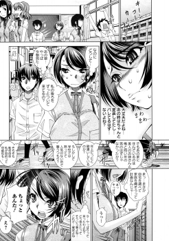 [Maihara Matsuge] Yuuwaku Triangle - page 14
