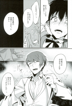 (C87) [DIANA (Assa)] Tsukikane/Mobukane Sairoku (Tokyo Ghoul) - page 16
