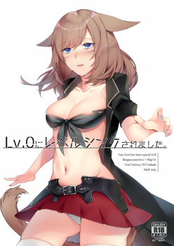 [Unidentified Flying Baumkuchen (Nanase Kokono)] Lv.0 ni Level Sync Saremashita. - Your level has been synced to 0. (Final Fantasy XIV) [Digital] - page 1