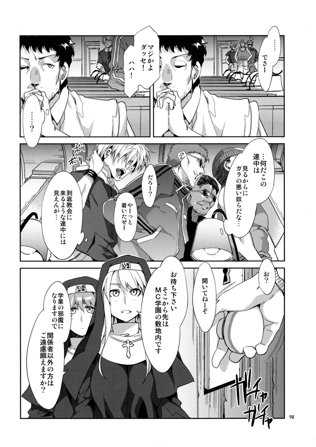 (C82) [Alice no Takarabako (Mizuryu Kei)] MC Gakuen page 100 full