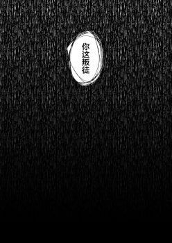 [Kinokonomi (konomi)] Nyancology 9 -Kitsunegawa Kon to Misshitsu no Jouhou Kyouyuu- [Chinese] [绅士仓库汉化] [Digital] - page 13