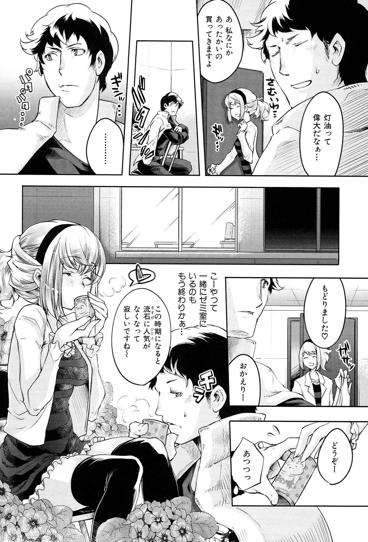 [Thomas] Kimi ga Tame Kokoro Gesyou + Toranoana Tokuten Kakioroshi 8P Shousasshi  Kimi ga Tame Kokoro Gesyou Character Works page 72 full