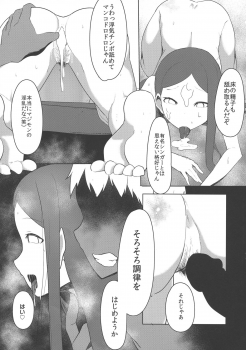 (C96) [Gomaneko Brief (Various)] Pri-chan Mama-san Dosukebe Goudou (Kiratto Pri Chan) - page 40