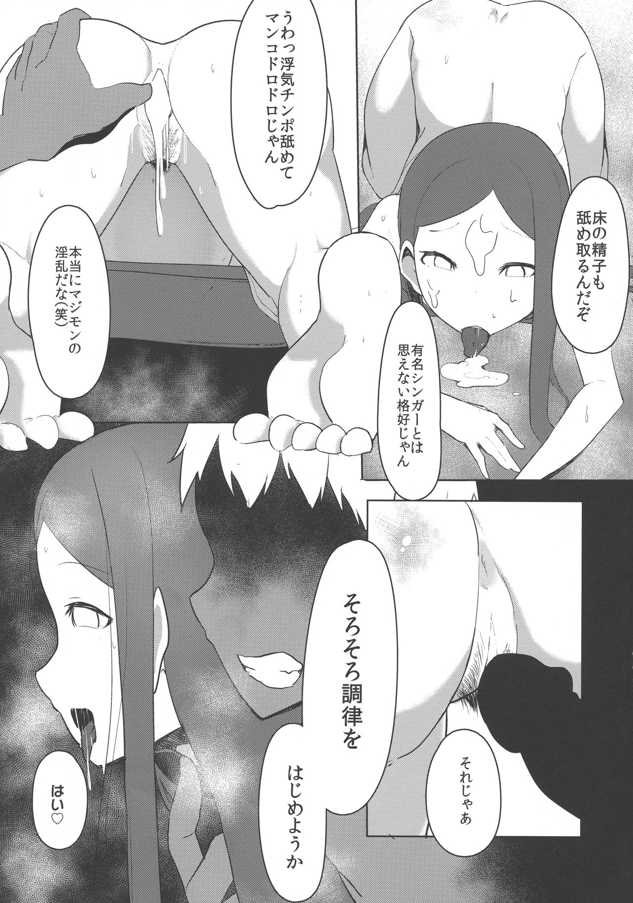 (C96) [Gomaneko Brief (Various)] Pri-chan Mama-san Dosukebe Goudou (Kiratto Pri Chan) page 40 full