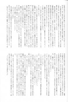 [Takahiro Kutugi] Friends Yes We're (Evangelion) - page 6