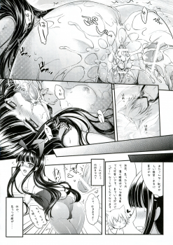 (C82) [Friendly Sky (Miiru)] Tsun Shun X Tennen Kuro (Inu x Boku SS) - page 22