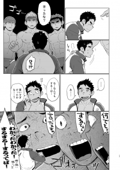 [Dokudenpa Jushintei (Kobucha)] Coach ga Type Sugite Kyouei Nanzo Yatteru Baai Janee Ken [Digital] - page 17