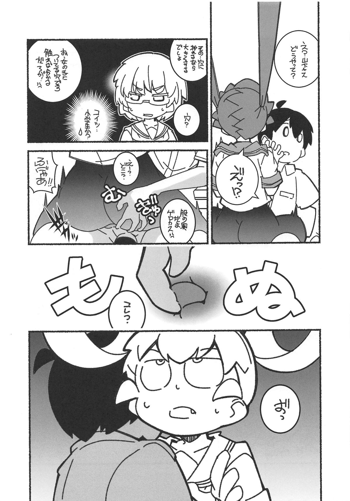 (COMIC1☆15) [Maruarai (Arai Kazuki)] Shita no Kuchi mo Bukiyou (Ueno-san wa Bukiyou) page 8 full