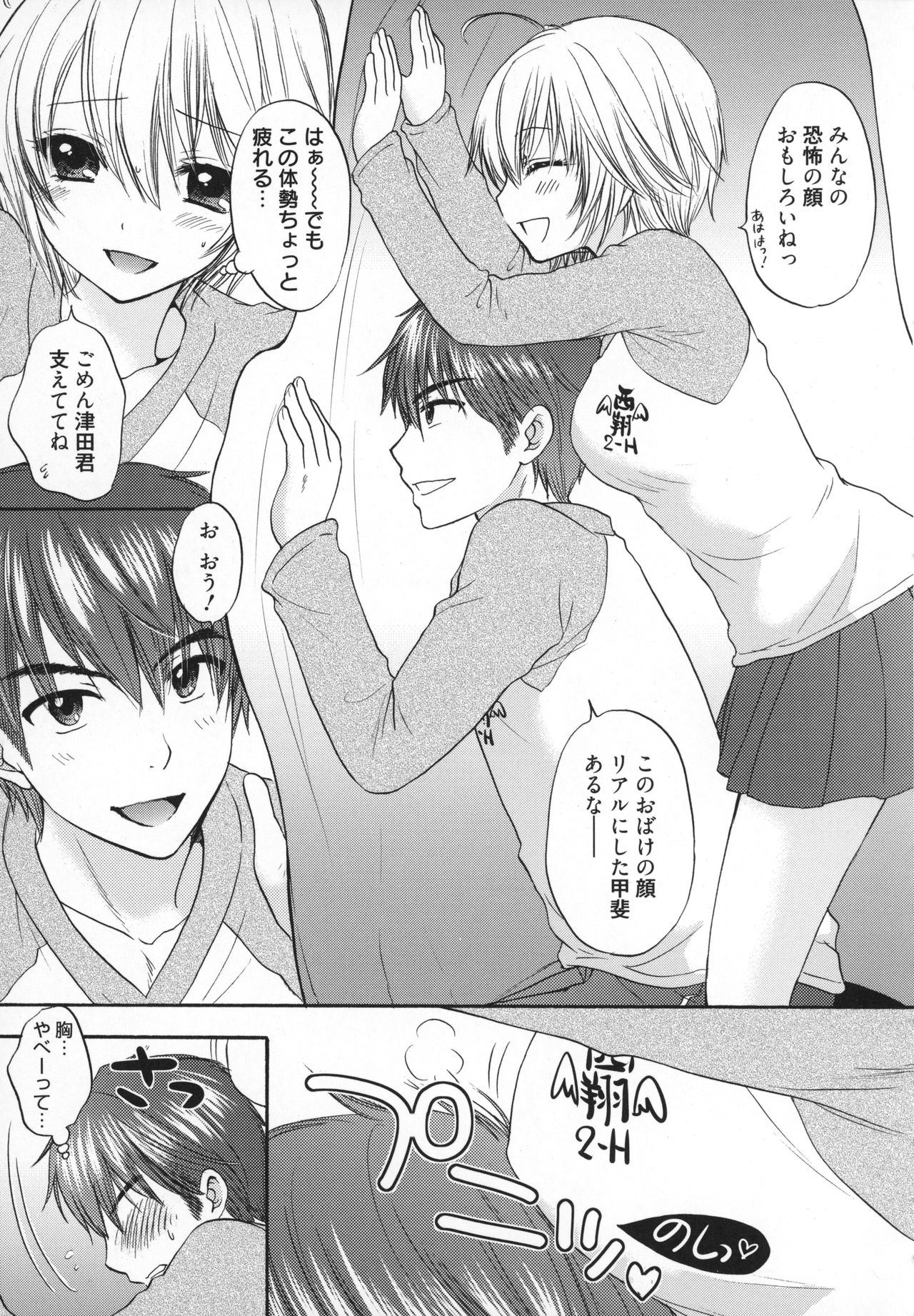 [Ozaki Miray] Houkago Love Mode - It is a love mode after school page 136 full