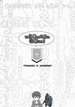 (C90) [Yowatari Kouba (Jet Yowatari)] Kono Subarashii Sekai ni wa Mondai ga Aru! (Kono Subarashii Sekai ni Syukufuku o!) - page 8
