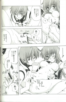 (CR33) [Uguisuya (Uguisu Kagura)] Daisan no Shoujo (Star Ocean 3) - page 11