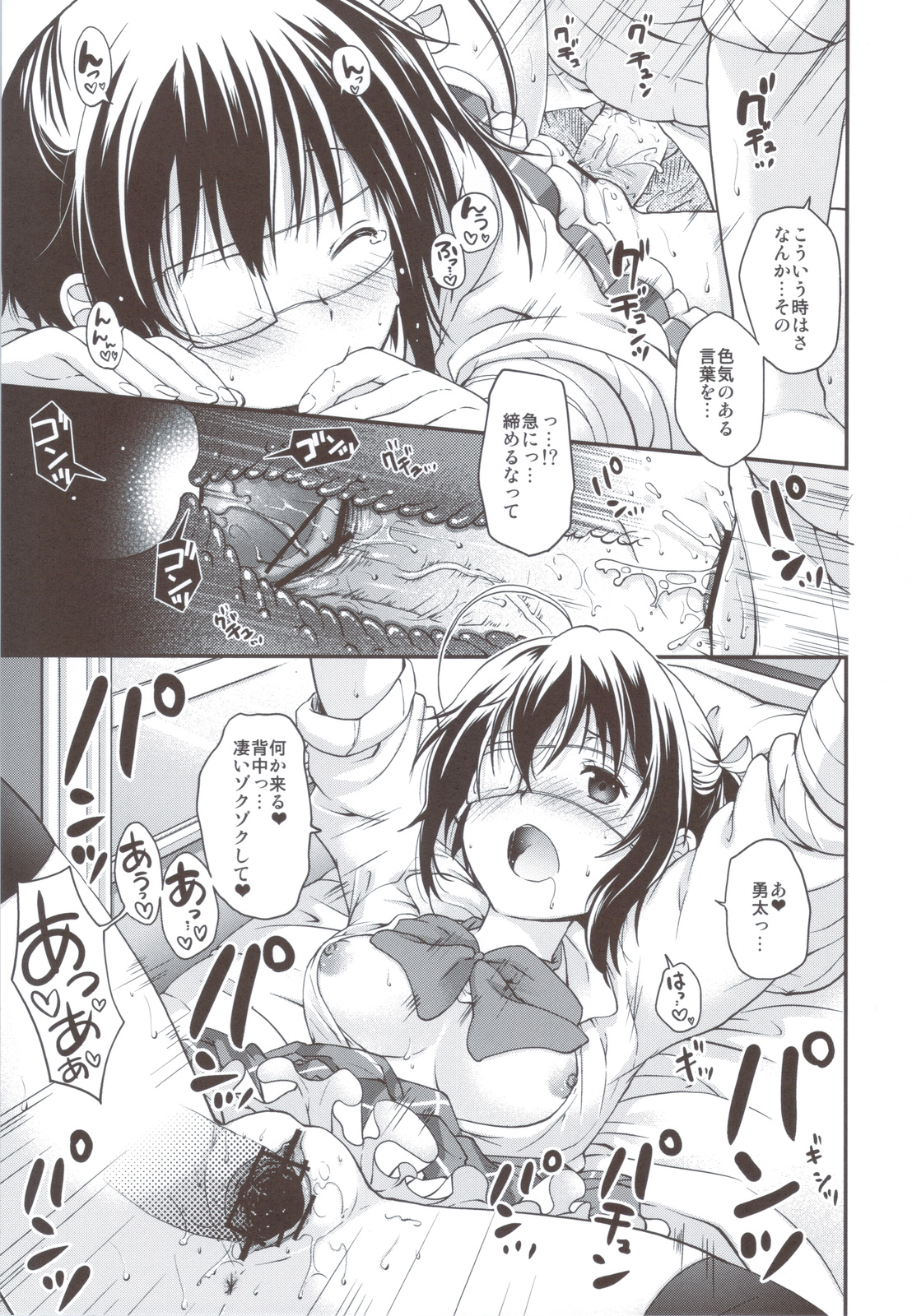 (C83) [Kacchuu Musume (Various)] Ryuukousei Kanbou Chuunibyou A-gata (Chuunibyou Demo Koi ga Shitai!) page 36 full