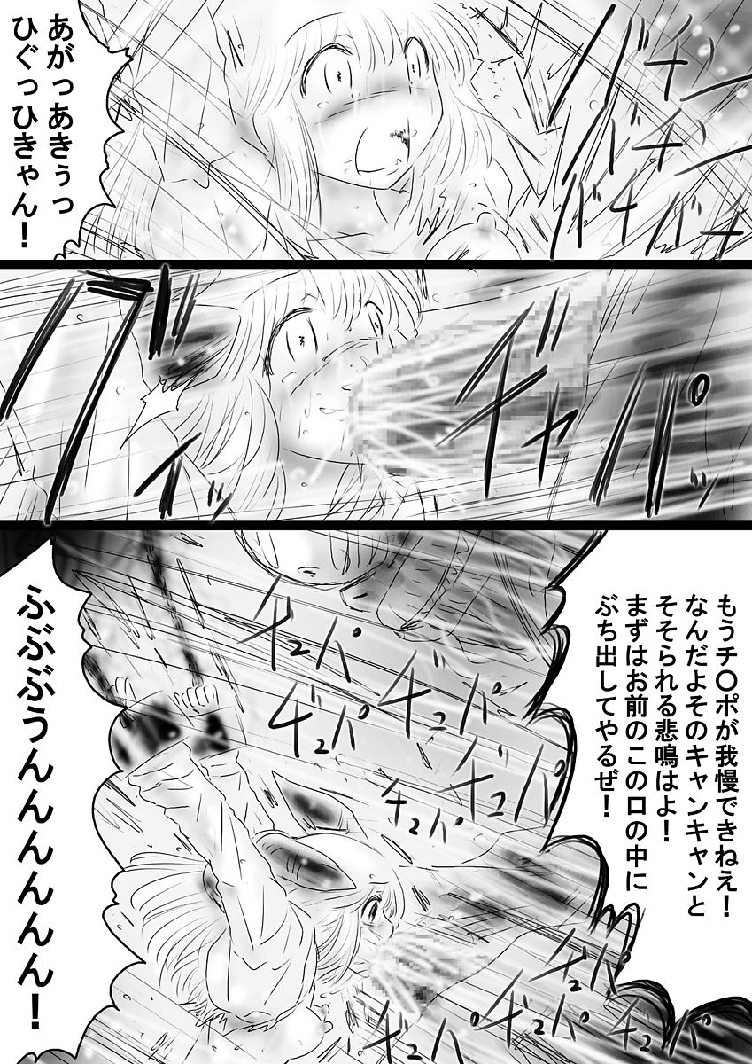 [Dende] Fushigi Sekai -Mystery World- Nonona 36 ~Nonona Kouzokukan no Higeki, Makanma Boku-tachi no Bouki Fukushuu Inkangokukei~ page 182 full