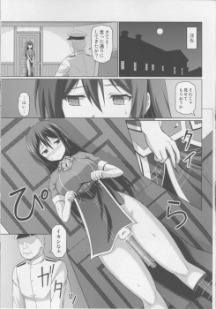 (C87) [Kyou mo Spaghe (Spaghe)] Ochiru Chikuma-san (Kantai Collection -KanColle-) - page 6