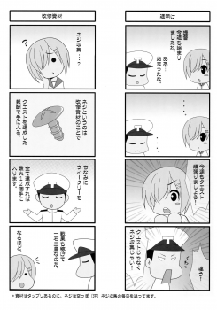 (Umi Yukaba 5) [HATENA-BOX (Oda Kenichi)] Natsumatsuri 2016 (Kantai Collection -KanColle-) - page 19