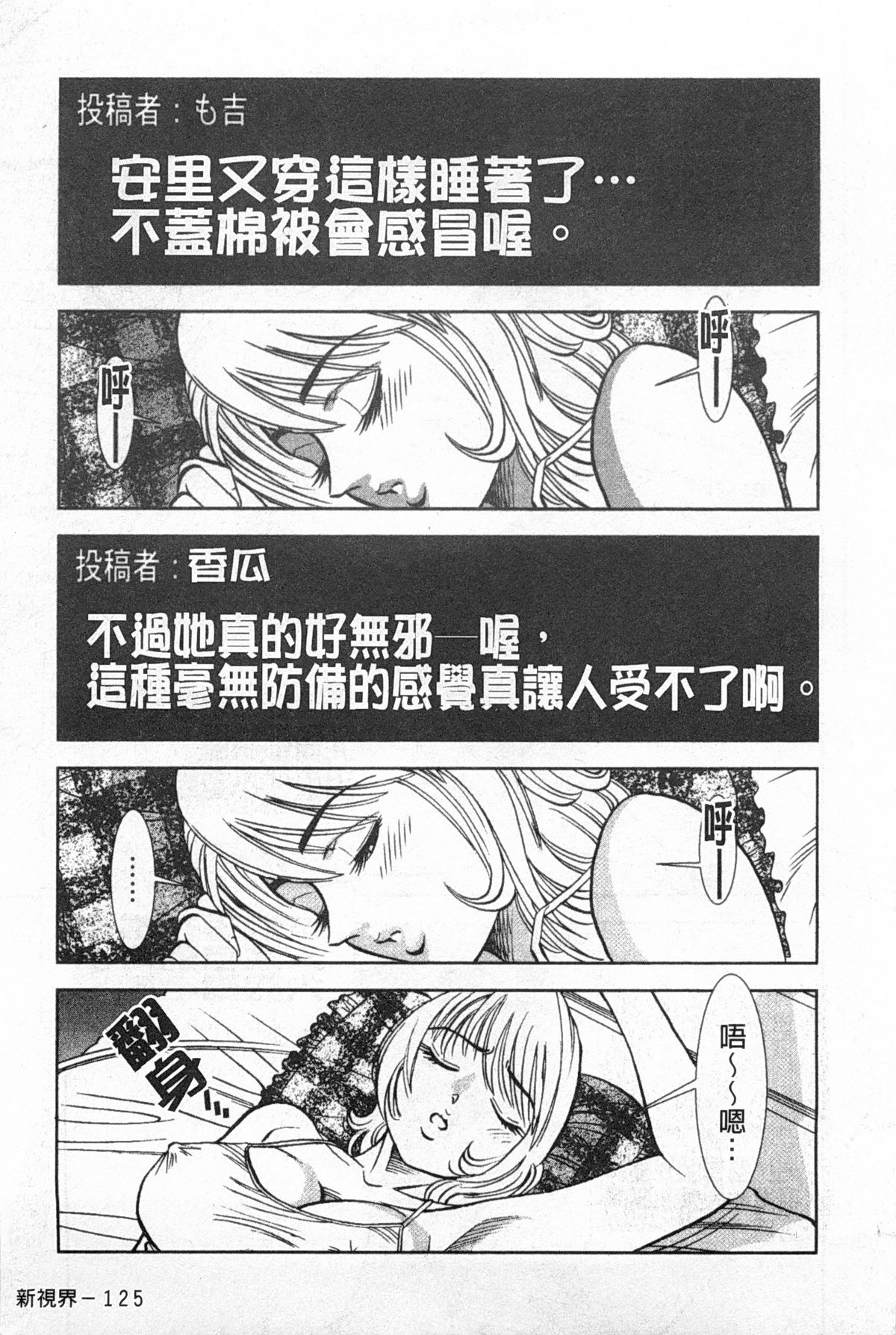 [Sugitomo Kazuhiro] Melty Moon Gengetsu-hen | 融化中的滿月 弦月篇 [Chinese] page 126 full