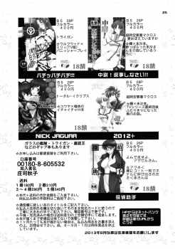 (SUPER22) [Chirigami Goya, Fusuma go Ten (Shouji Haruzo)] Nenaramu (Dragon Ball Z) - page 24