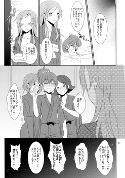 (C87) [434 Not Found (isya)] Cure Assort 3 (Dokidoki! PreCure, Suite PreCure, HeartCatch PreCure!) - page 29