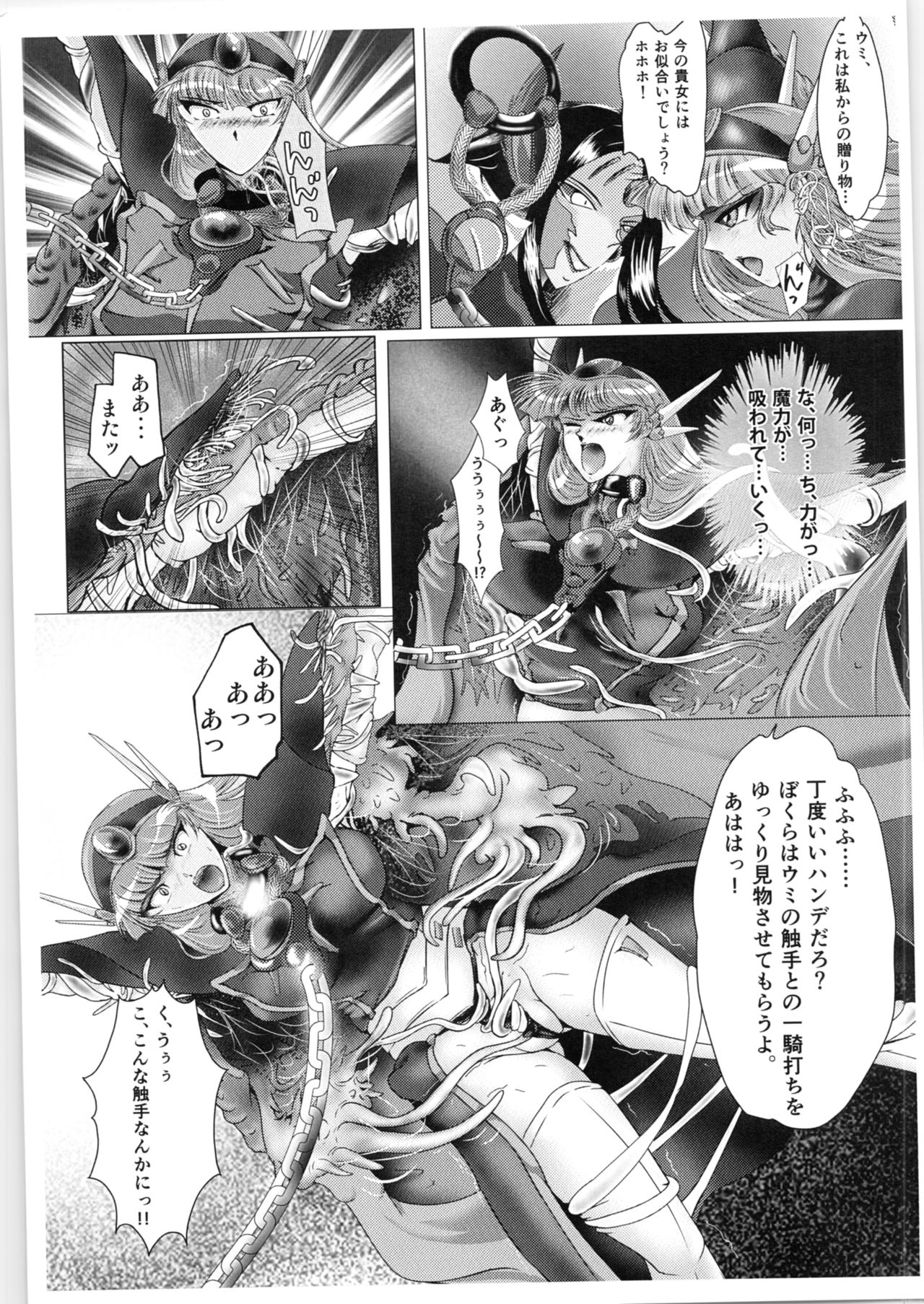 (C89) [BALKLASH. (SAD)] DARK TEMPEST U (Magic Knight Rayearth) page 28 full