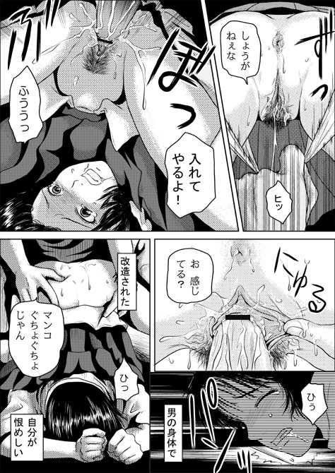 [may] Tsumi to Batsu page 21 full