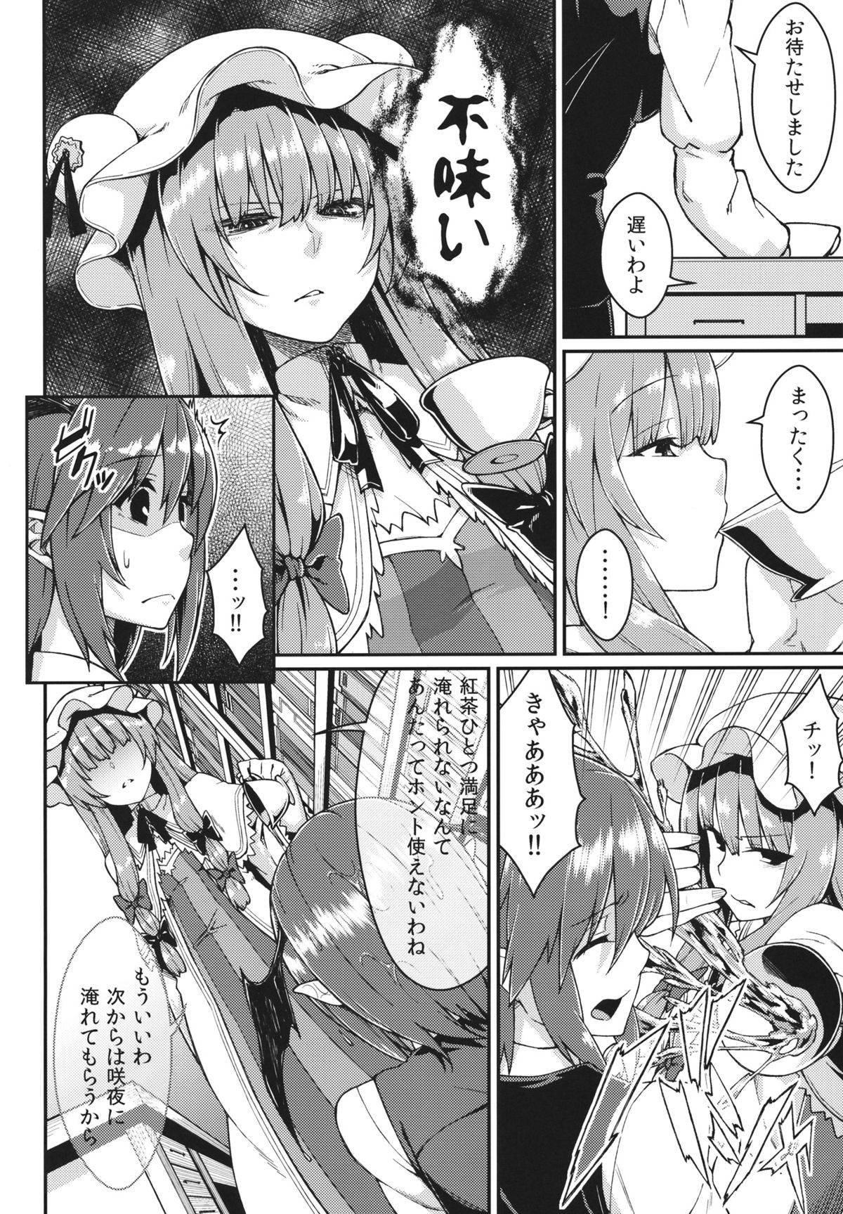 (Reitaisai 10) [Hirojuu Renshuuchou (Hiroya)] Pache Otoshi (Touhou Project) page 3 full