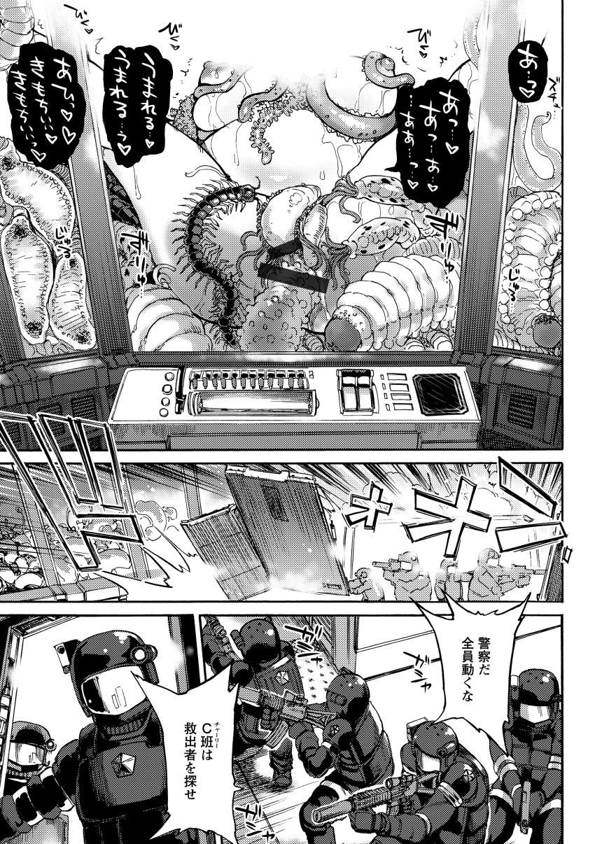 [Ameyama Denshin] Ameyama-shiki Mesuana Mangekyou [Digital] page 161 full