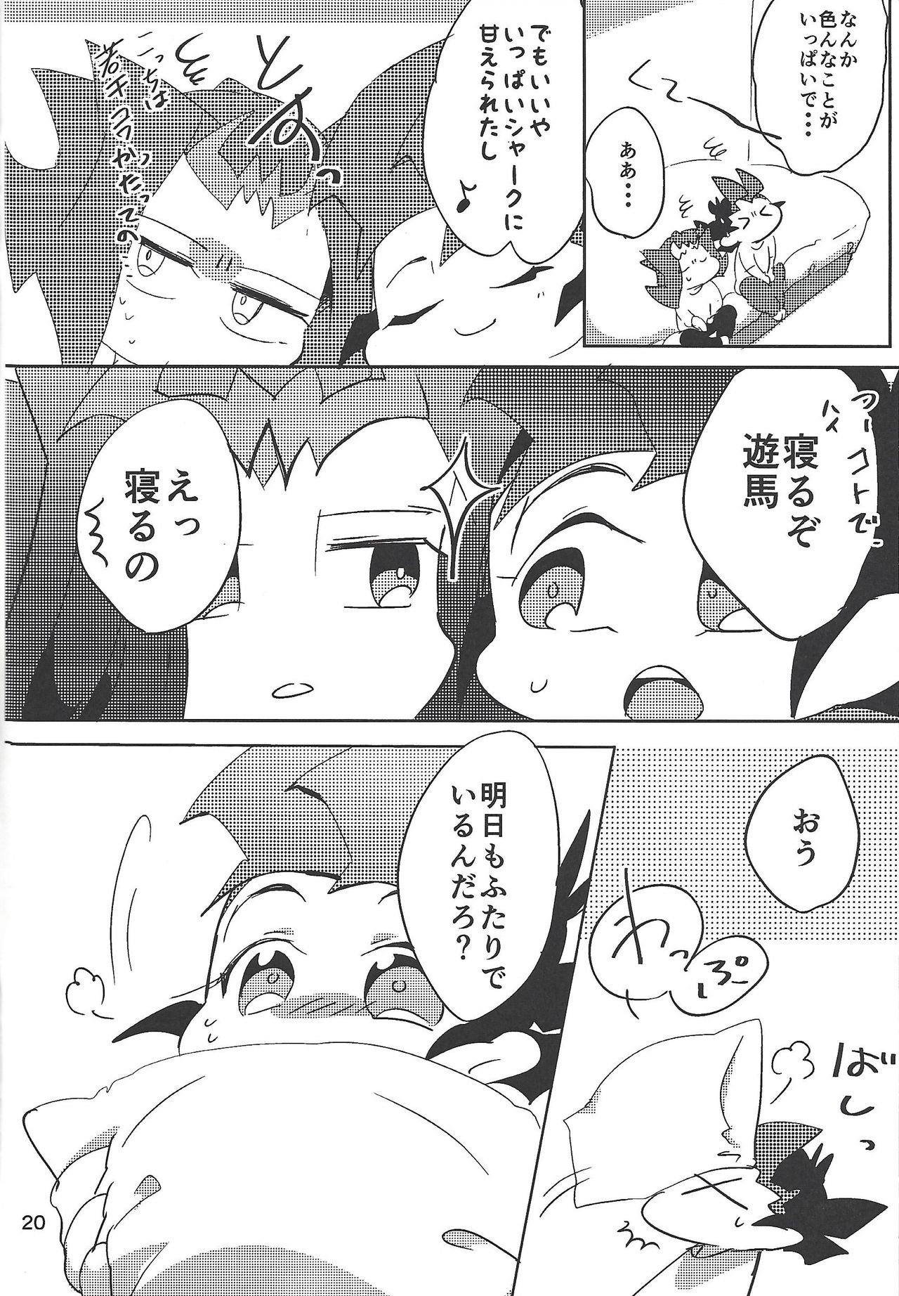 [623 (623)] Rimitsu! (Yu-Gi-Oh! ZEXAL) page 21 full