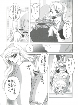 (C65) [Yukimi Honpo (Asano Yukino)] Nadja! 5 Nadja to Rosemary Brooch no Unmei! (Ashita no Nadja) - page 7