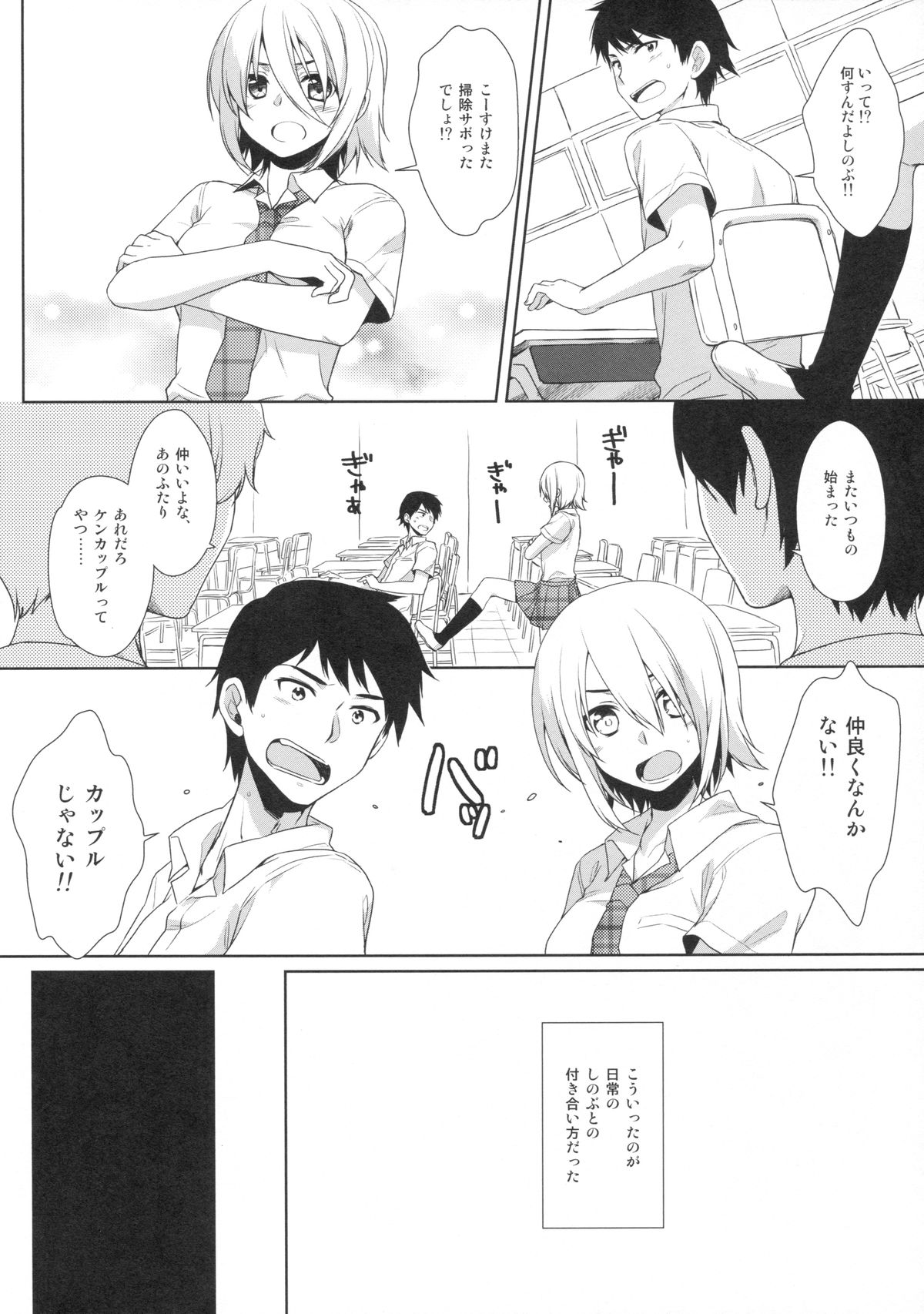 (C88) [Alpha to Yukaina Nakamatachi (ALPHa)] Ore no Shippai no Hanashi o Shiyou page 3 full