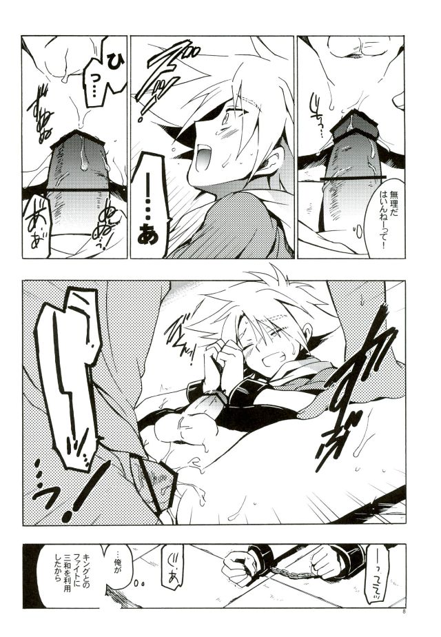 (SUPER21) [VISTA (Odawara Hakone)] Kai-kun Makechatta Route (Cardfight!! Vanguard) page 7 full