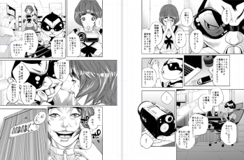 [Bū Tarō] Angel & Demon (Futanari) - page 12