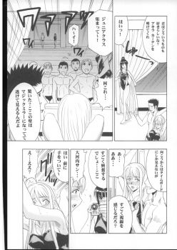 (COMIC1) [Studio Wallaby (Raipa ZRX)] Mahomizu (Mahou Sensei Negima!) - page 24