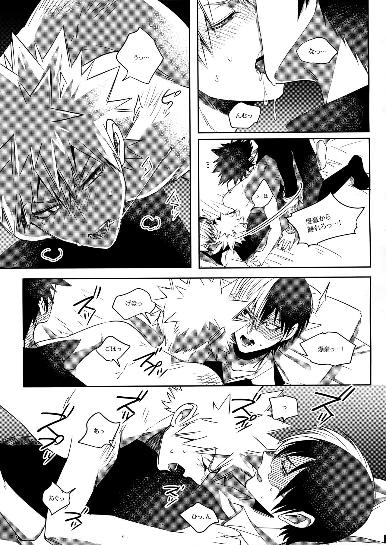 (C91) [APOLLO (JIRO)] BAD END - in the world - (Boku no Hero Academia) page 19 full