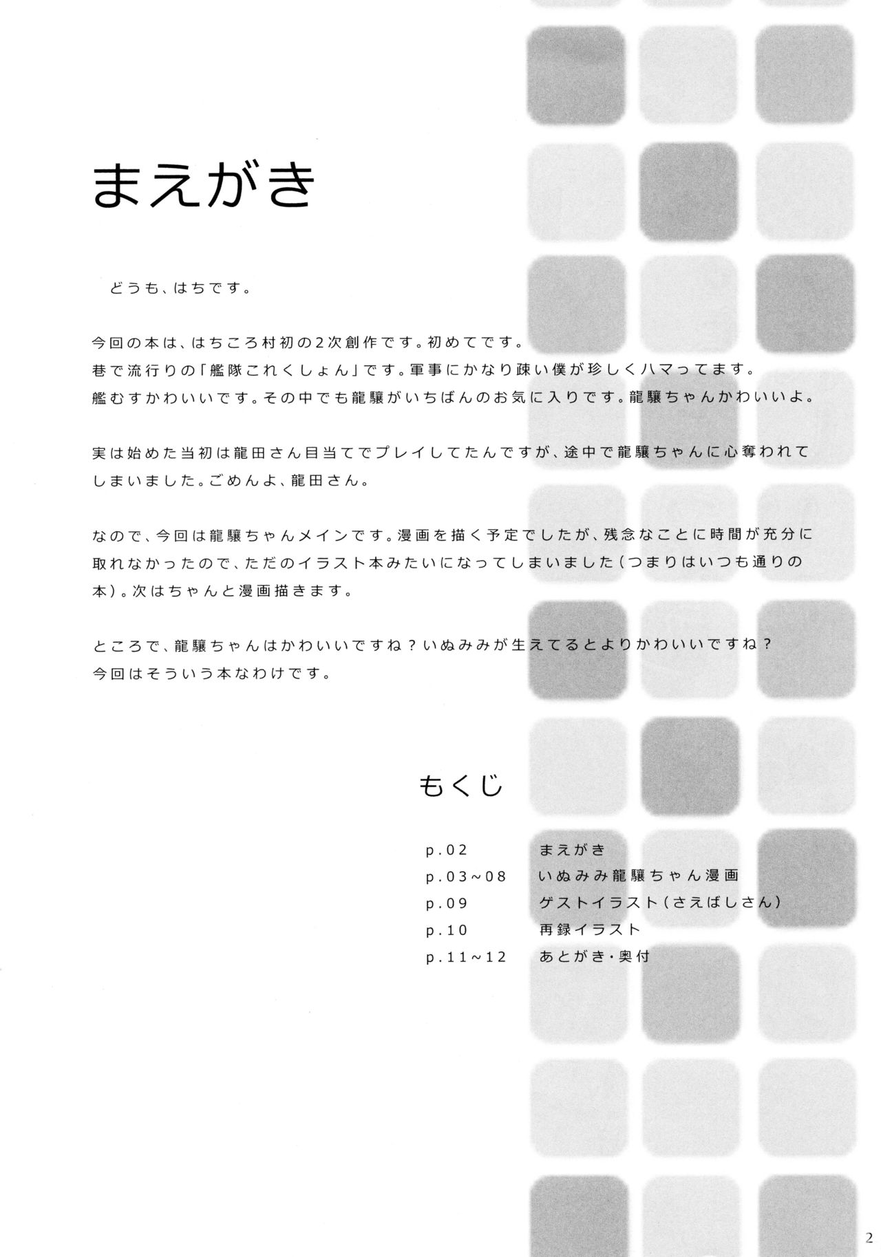 (Puniket 28) [Hachikoromura (Hachi)] Sore wa Chocchi Ureshii naa (Kantai Collection -KanColle-) page 4 full