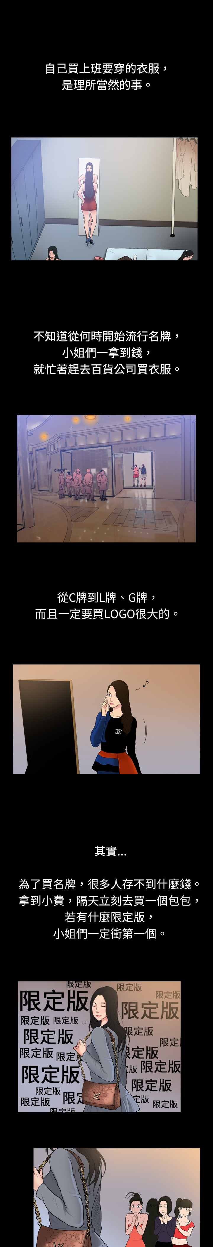 中文韩漫 十億風騷老闆娘 Ch.0-10 [Chinese] page 1 full