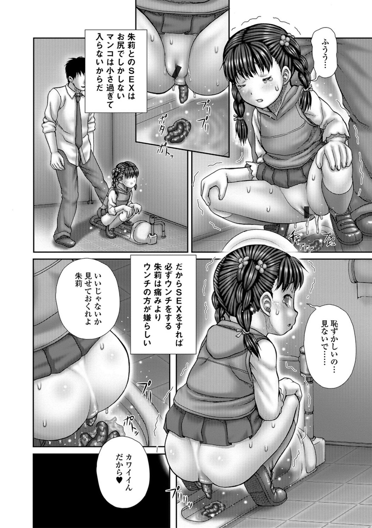 [Itou] Bitch Girls [Digital] page 150 full