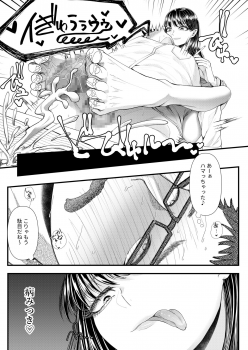 [Blitzkrieg (Denchi)] Yuutousei Danshi no Otoshikata ~Ichigakki~ - page 24