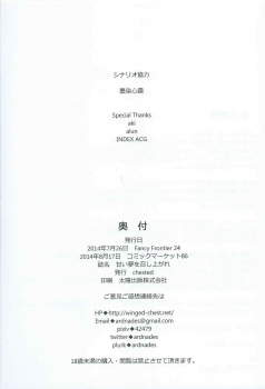 (C86) [chested (Toku)] Amai Yume o Meshiagare (Love Live!) - page 29