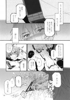 (COMIC1☆4) [furuike (Sumiya)] A CORNER OF ABSOLUTE ZERO (Neon Genesis Evangelion) - page 13