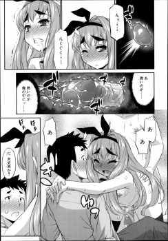 [Katou Jun] CROSS TRIANGLE ! (Koushoku Shounen Vol. 02) [Decensored] - page 21