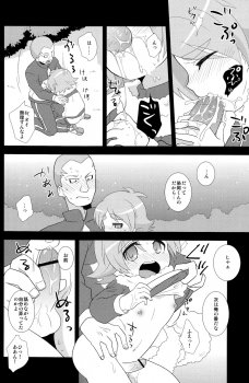[Fuwawa (Okino Matsushiro)] Banana no Kimochi (Inazuma Eleven) - page 20
