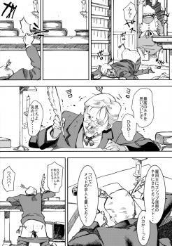 (C91) [GOLD KOMAN SEX (Bakushishi AT)] Ganso! Kasshoku Kokumaro Funnyuu Maid!!! - page 6