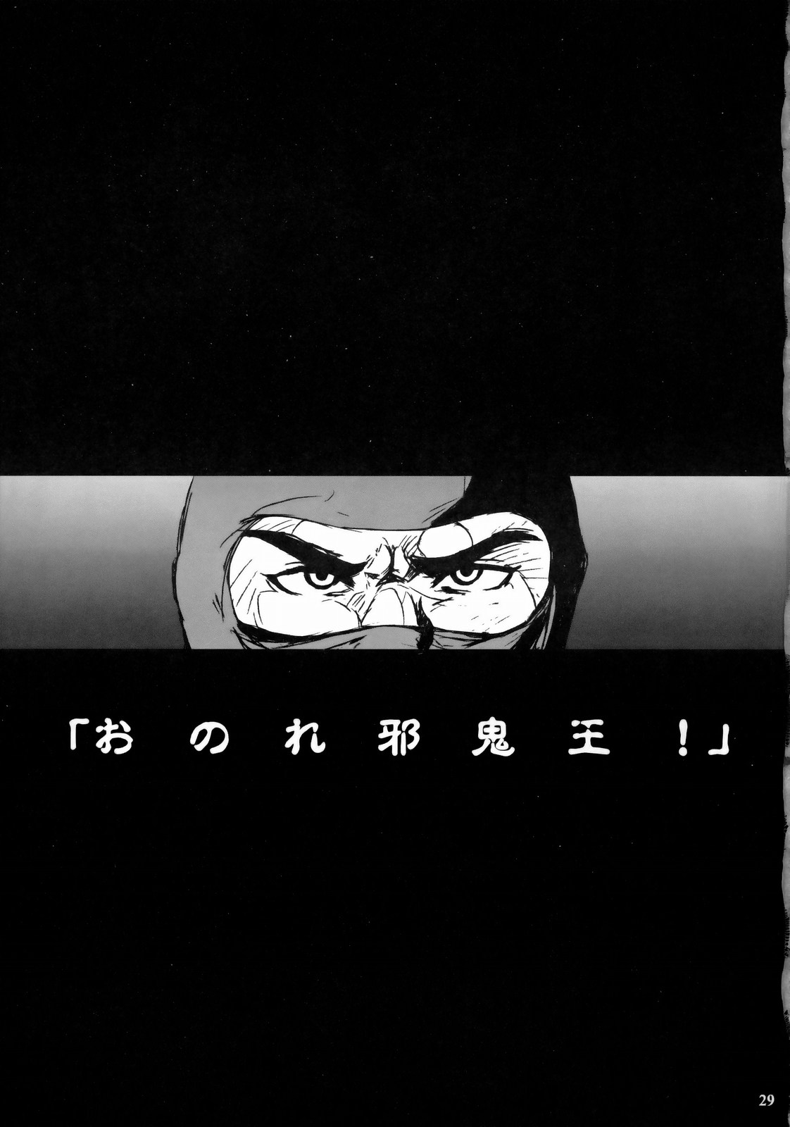(C77) [Dashigara 100% (Minpei Ichigo)] Ayane Gaiden (Dead or Alive) page 28 full