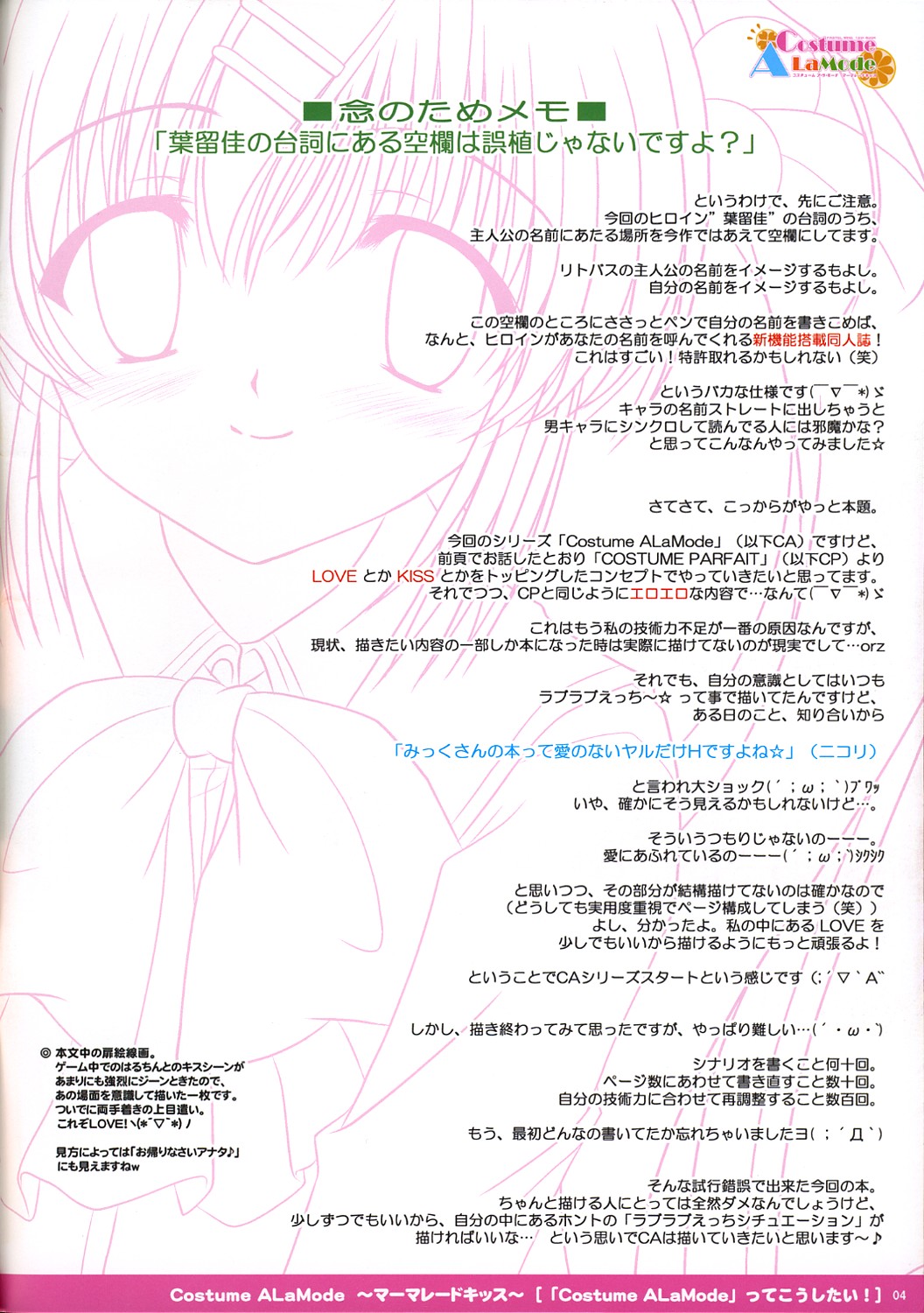 [PASTEL WING (Kisaragi-MIC)] Costume ALaMode ～Marmalade Kiss～ (Little Busters!) page 5 full