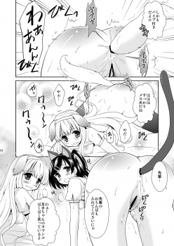 (C84) [inspi. (Izumi Rin)] Tsuki-nyan to Azu-wan (Hentai Ouji to Warawanai Neko.) - page 15