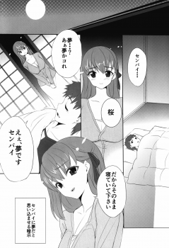(C89) [Tukamori Club (Tukamori Syuuji)] Himitsu no Sakura (Fate/stay night) - page 5