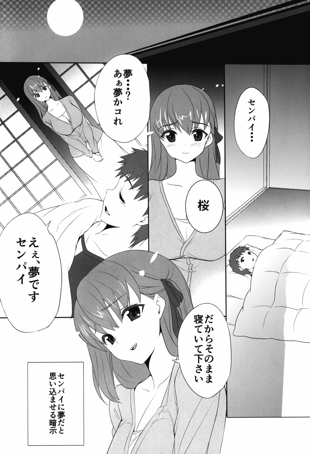 (C89) [Tukamori Club (Tukamori Syuuji)] Himitsu no Sakura (Fate/stay night) page 5 full