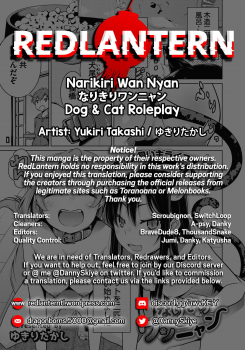 [Yukiri Takashi] Narikiri Wan Nyan | Dog & Cat Roleplay (COMIC Megastore Alpha 2017-05) [English] [Digital] [Redlantern] - page 21