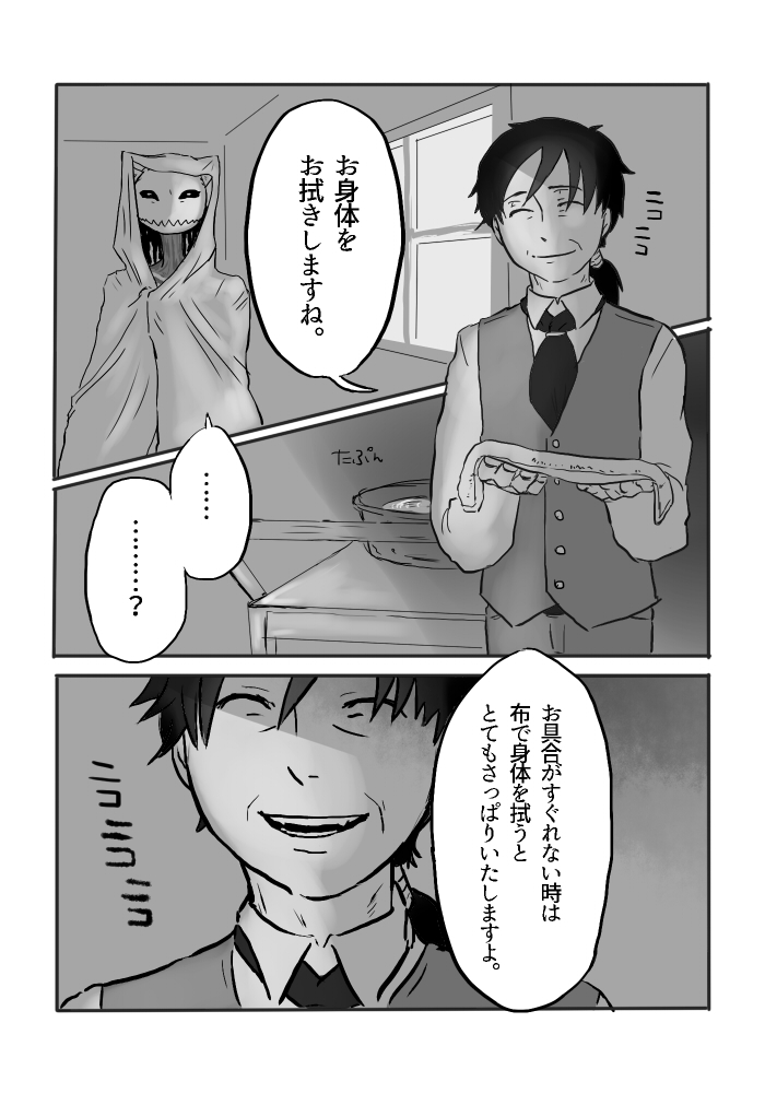 [Yamaguchi Nao] Igyou no Majo page 74 full